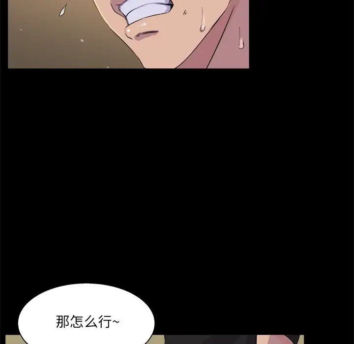 家族的遺產第19話