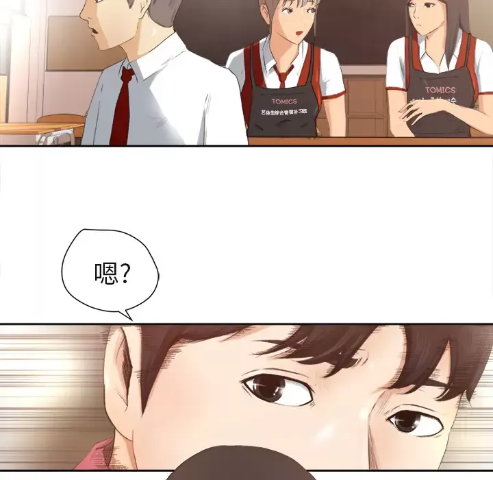 补习班绯闻-第1话 - 图片 73