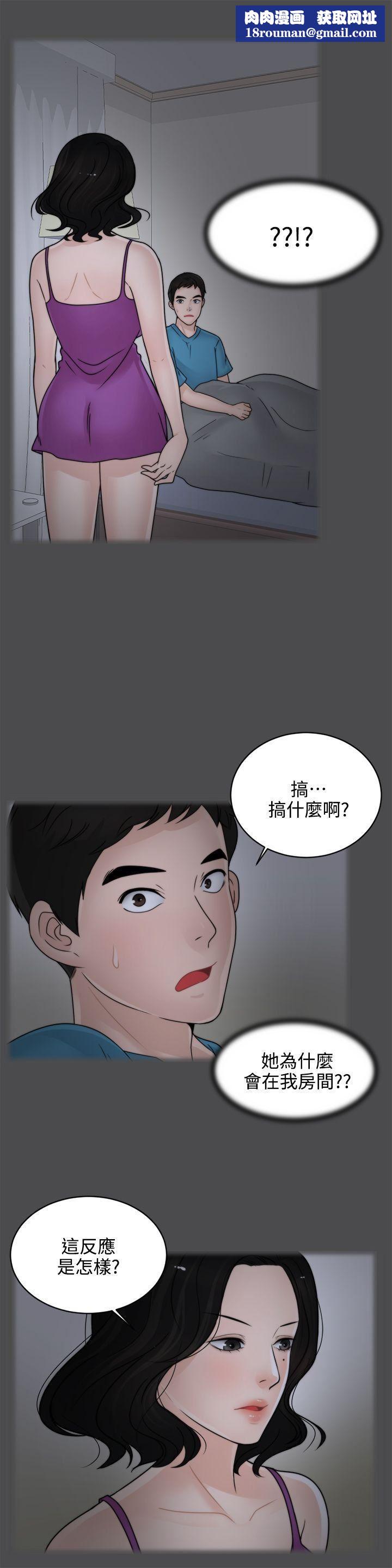 偷偷爱第2话-大女儿