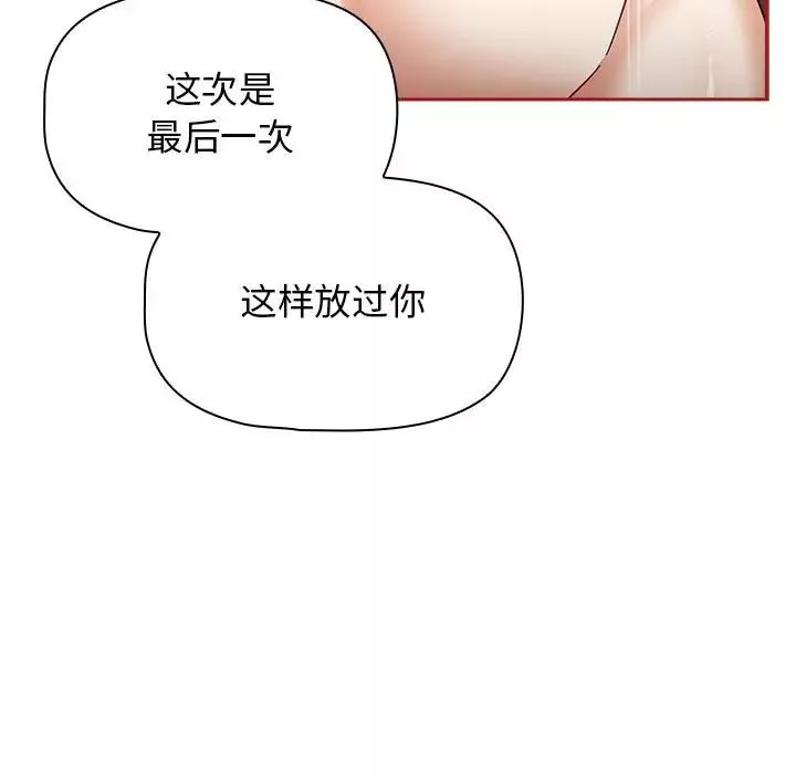 粉絲招募中!第39話