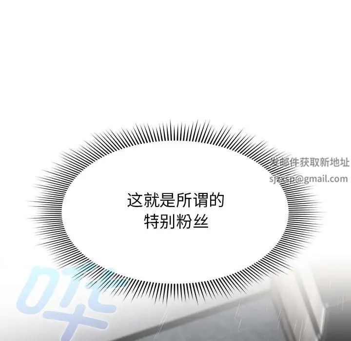 粉丝招募中!第39话