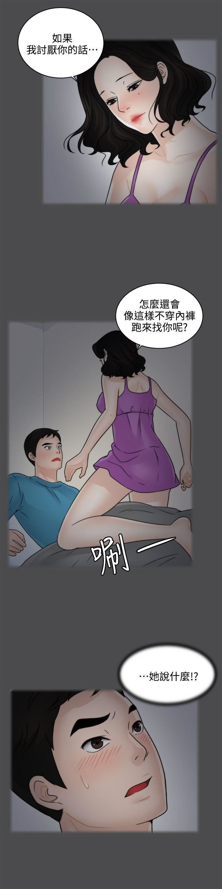 偷偷爱第2话-大女儿