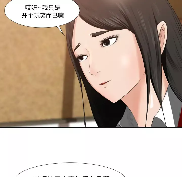 补习班绯闻-第1话 - 图片 82