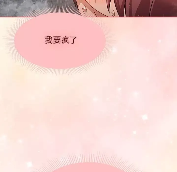 粉絲招募中!第39話