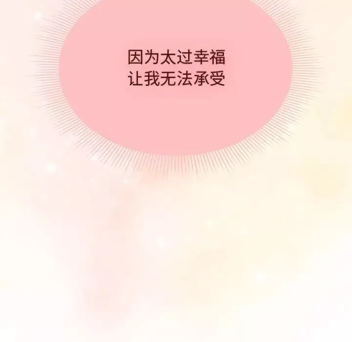 粉絲招募中!第39話