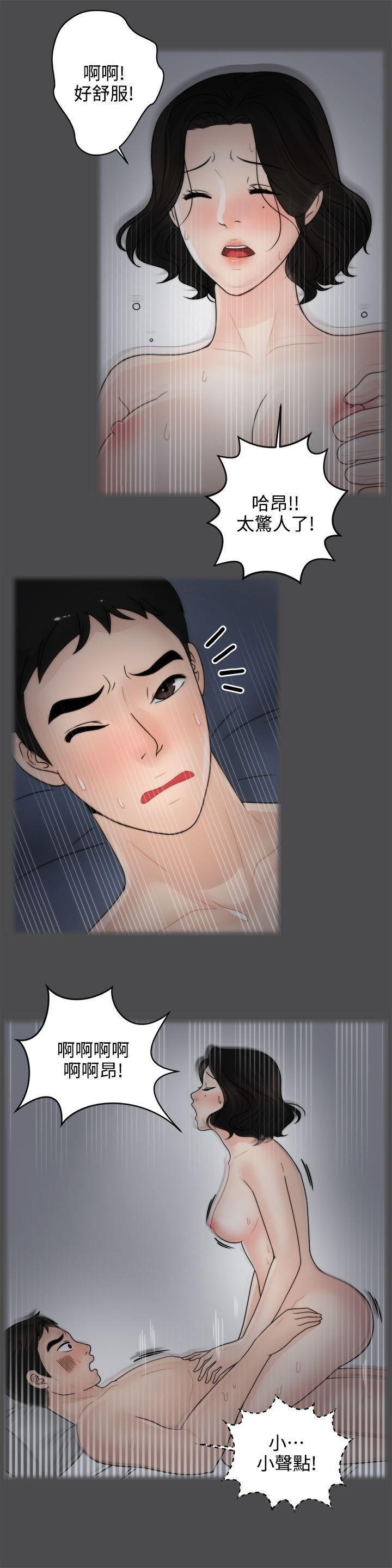 偷偷爱第2话-大女儿