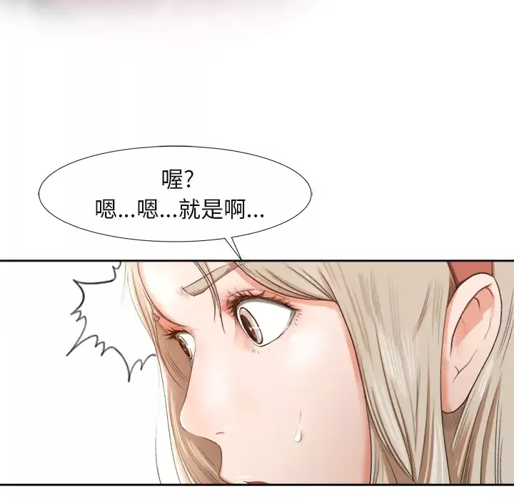 补习班绯闻第1话