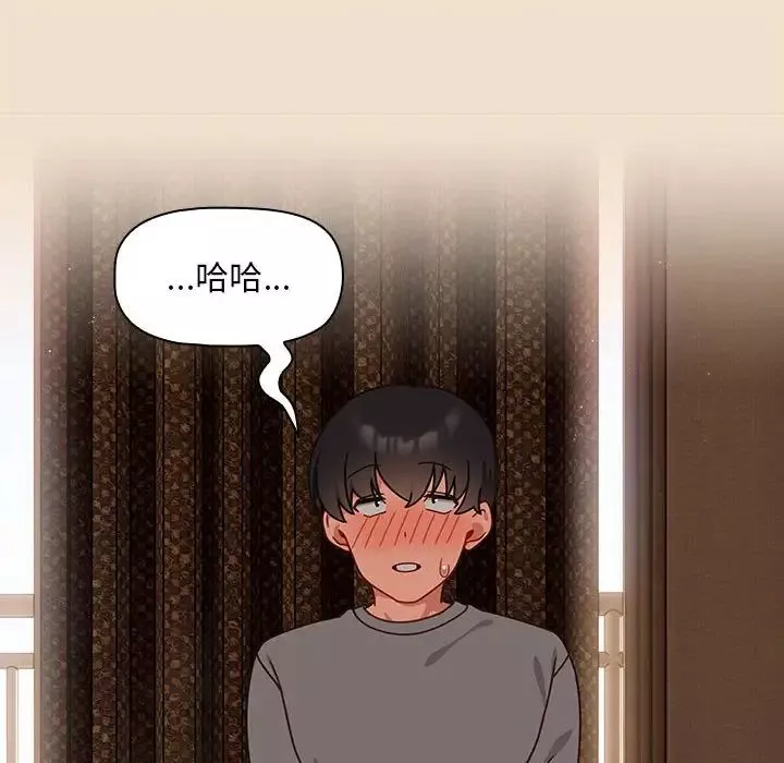 粉丝招募中!-第40话 - 图片 6