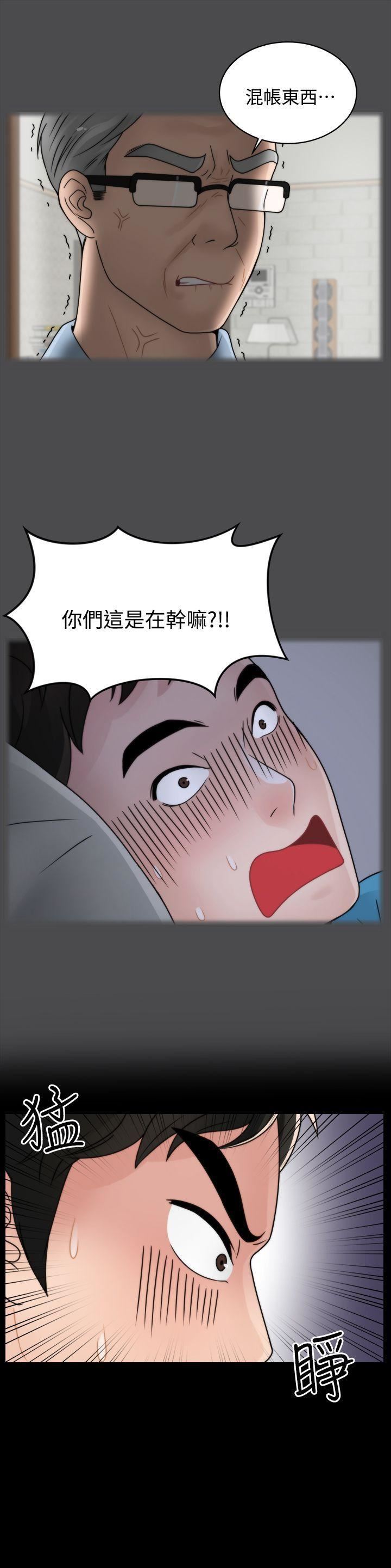 偷偷愛第2話-大女兒