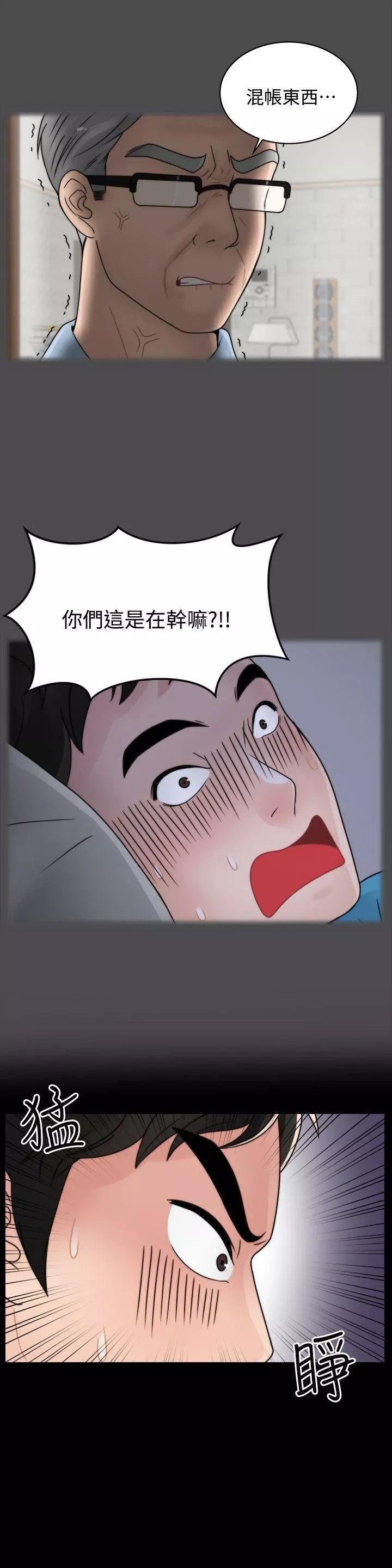 偷偷爱-第2话-大女儿 - 图片 13