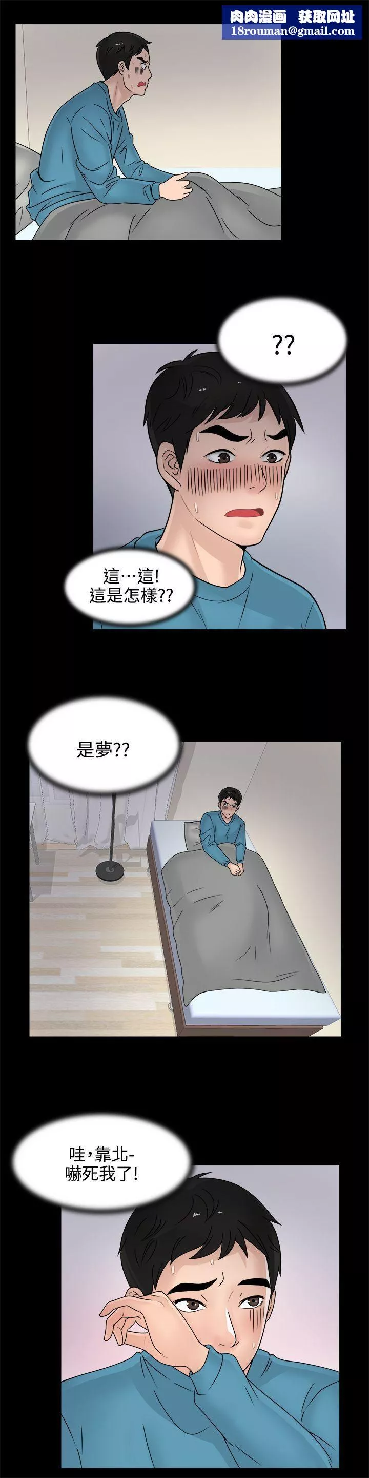 偷偷愛第2話-大女兒