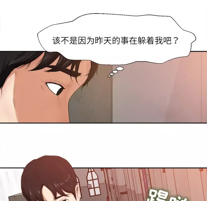 补习班绯闻第1话