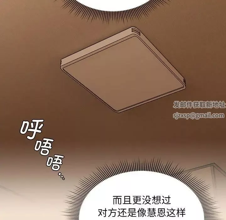 粉丝招募中!-第40话 - 图片 16