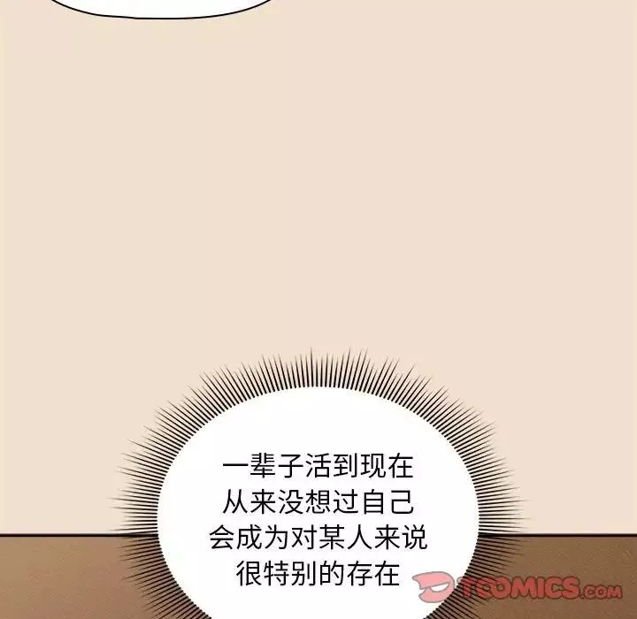 粉丝招募中!-第40话 - 图片 15