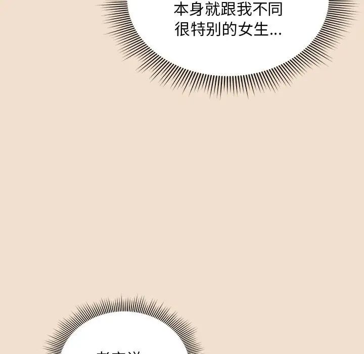 粉丝招募中!第40话