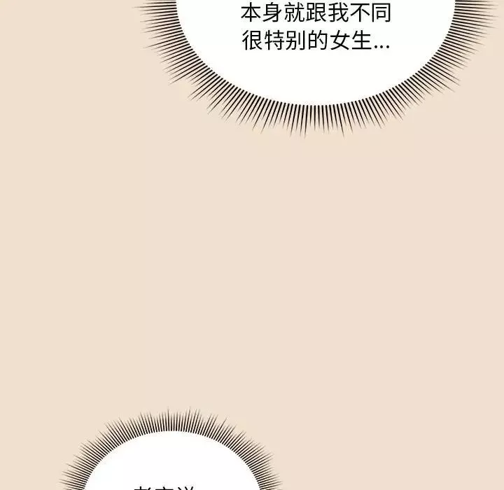粉丝招募中!-第40话 - 图片 17