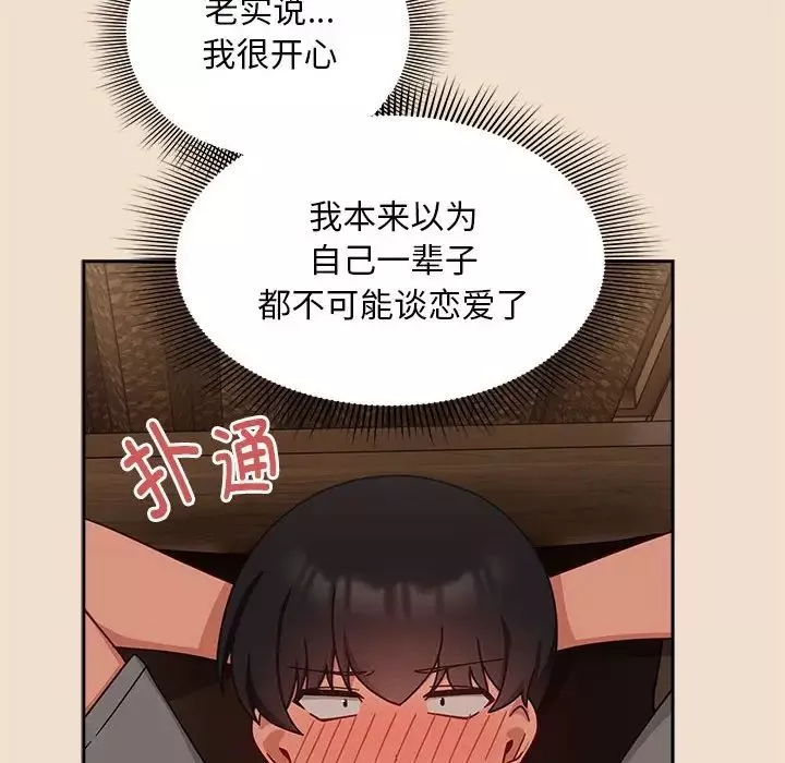 粉丝招募中!-第40话 - 图片 18