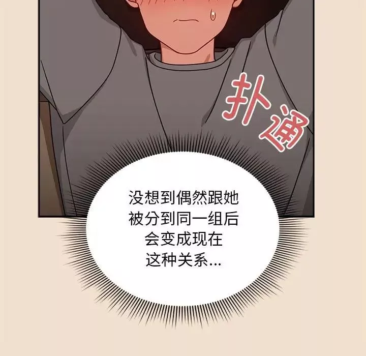 粉絲招募中!第40話