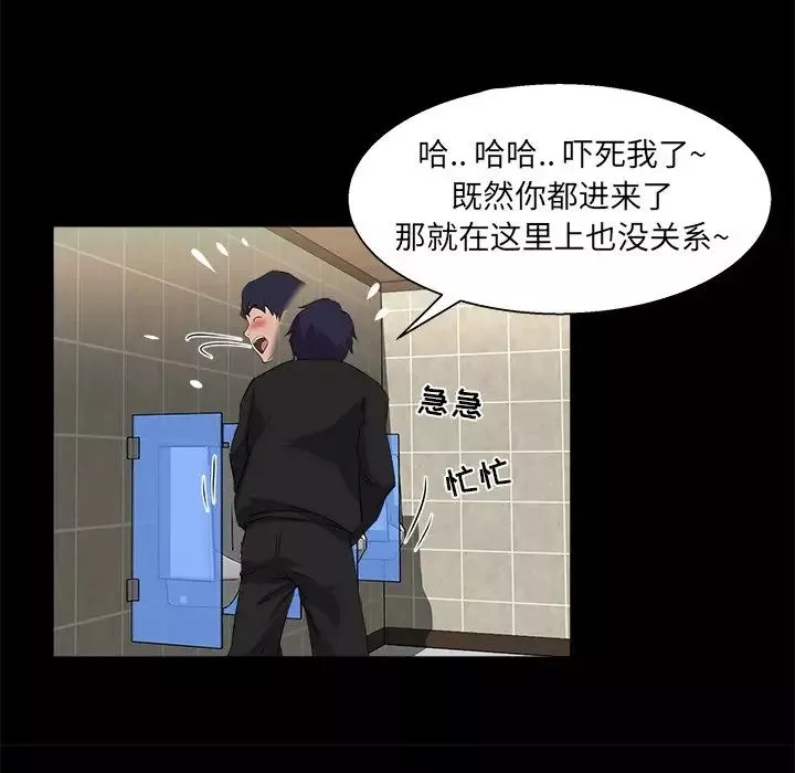 家族的遗产-第19话 - 图片 61