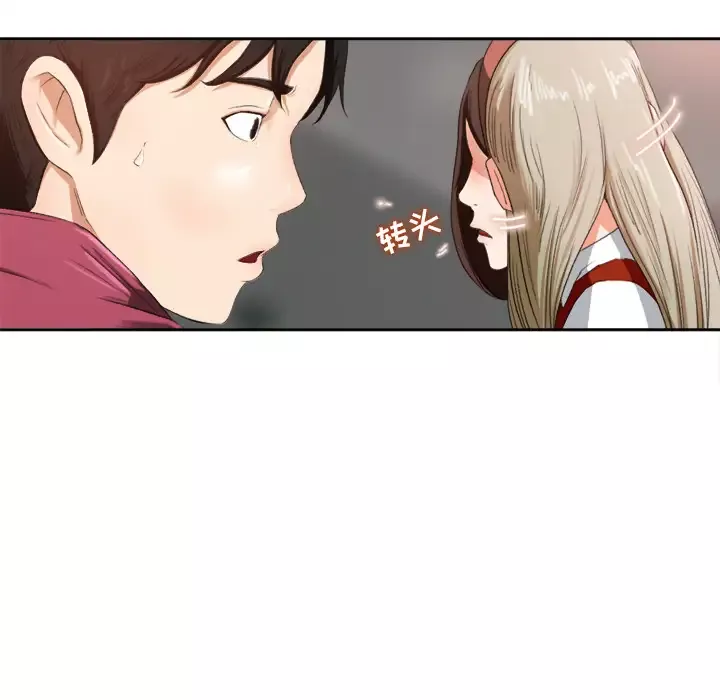 补习班绯闻第1话
