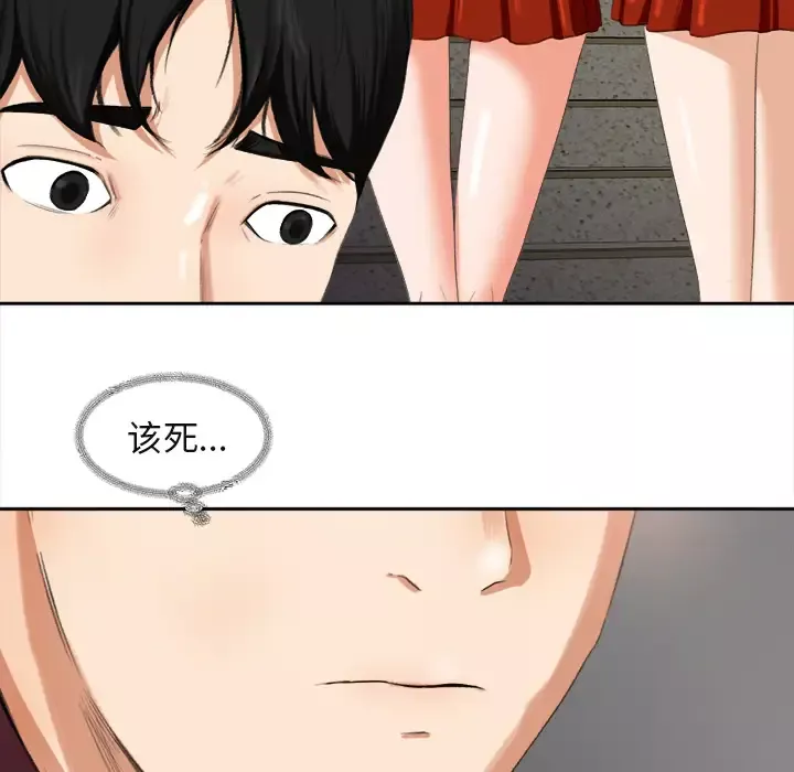 补习班绯闻第1话