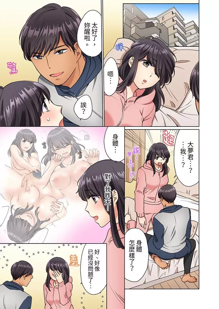 居家OL，背後位高潮！還沒進屋就忍不住出手的外賣SEX第7話
