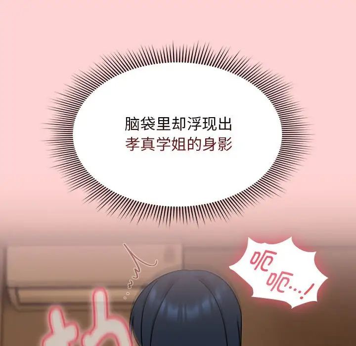 粉丝招募中!第40话