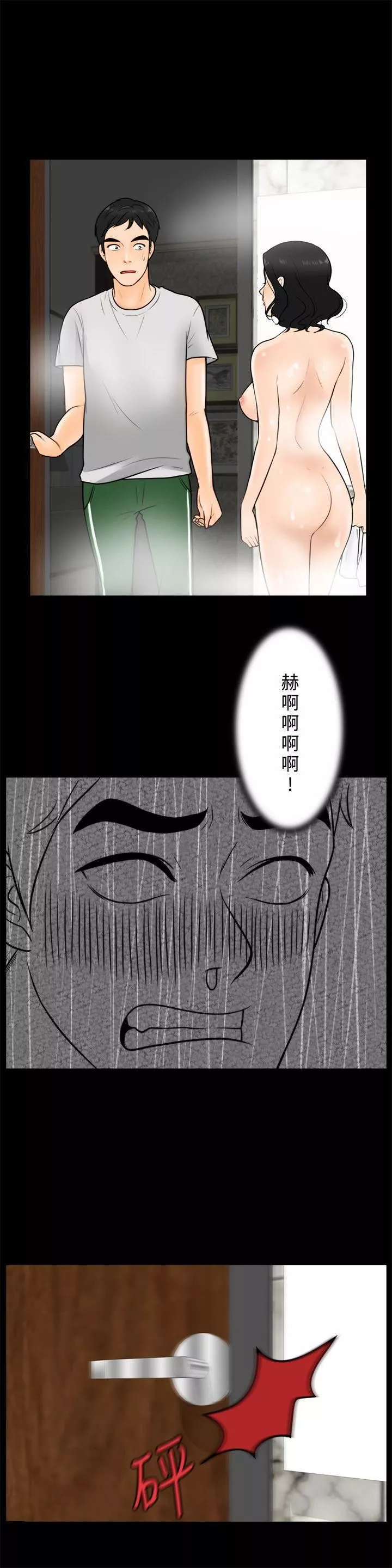 偷偷愛第3話-你也脫掉吧