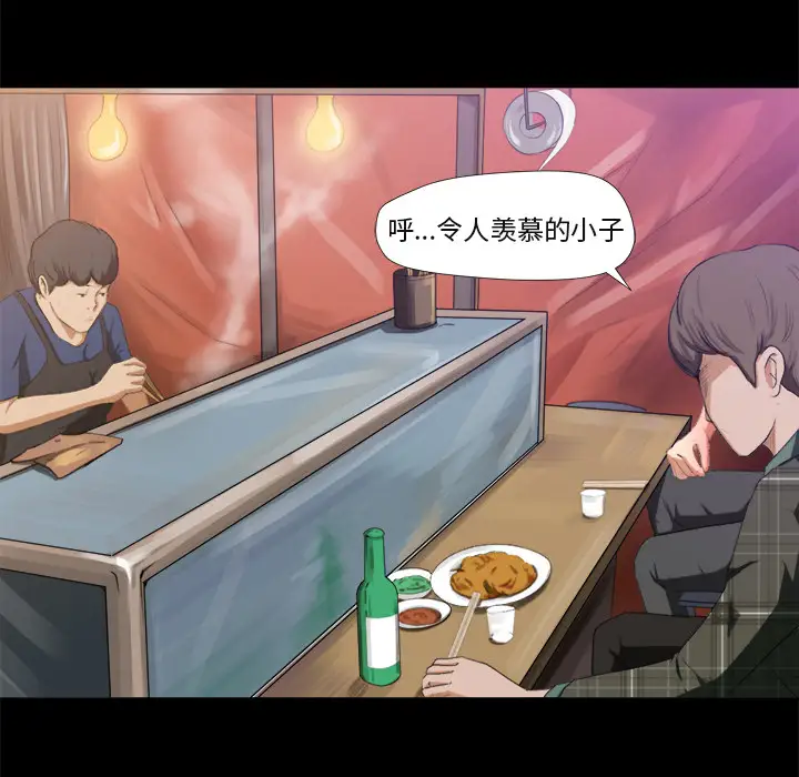 补习班绯闻第1话