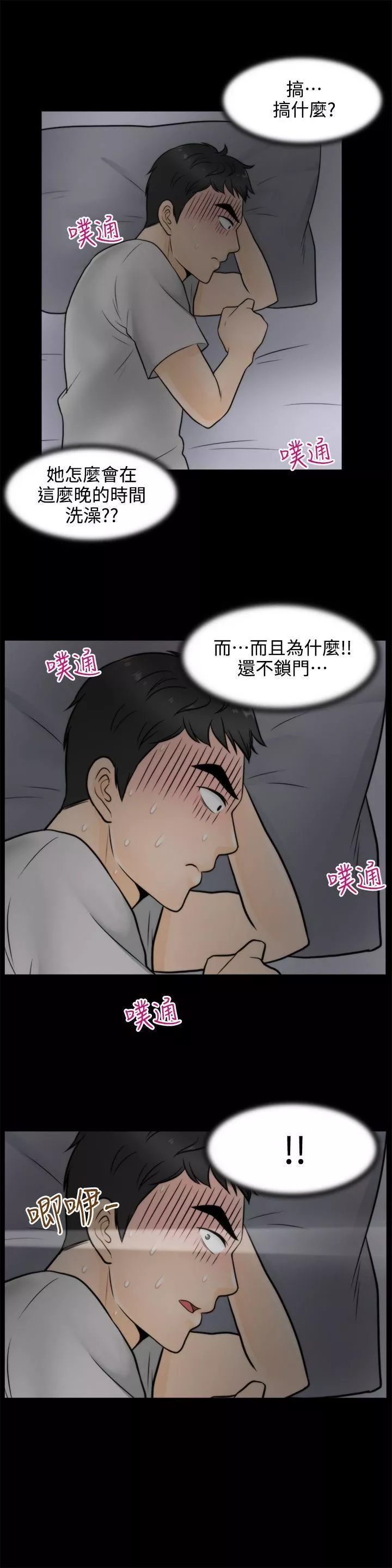 偷偷愛第3話-你也脫掉吧