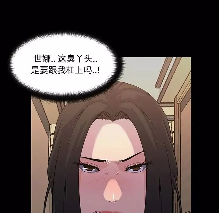 家族的遗产-第19话 - 图片 75