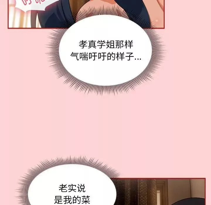 粉絲招募中!第40話