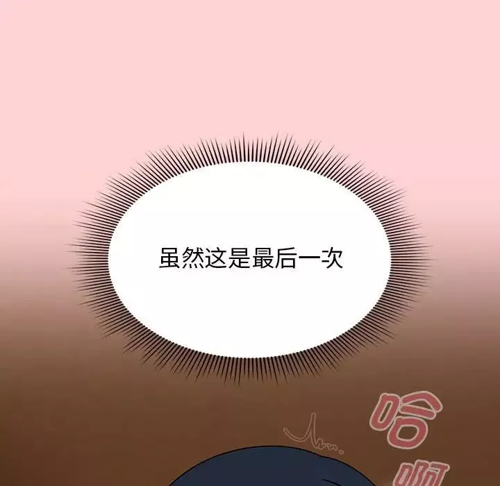 粉丝招募中!-第40话 - 图片 43