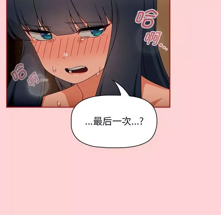 粉丝招募中!-第40话 - 图片 46