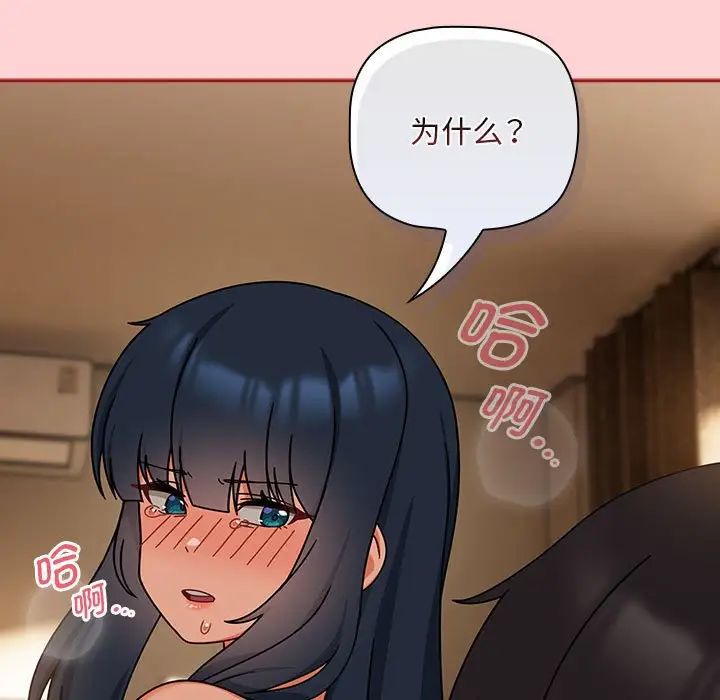 粉丝招募中!第40话