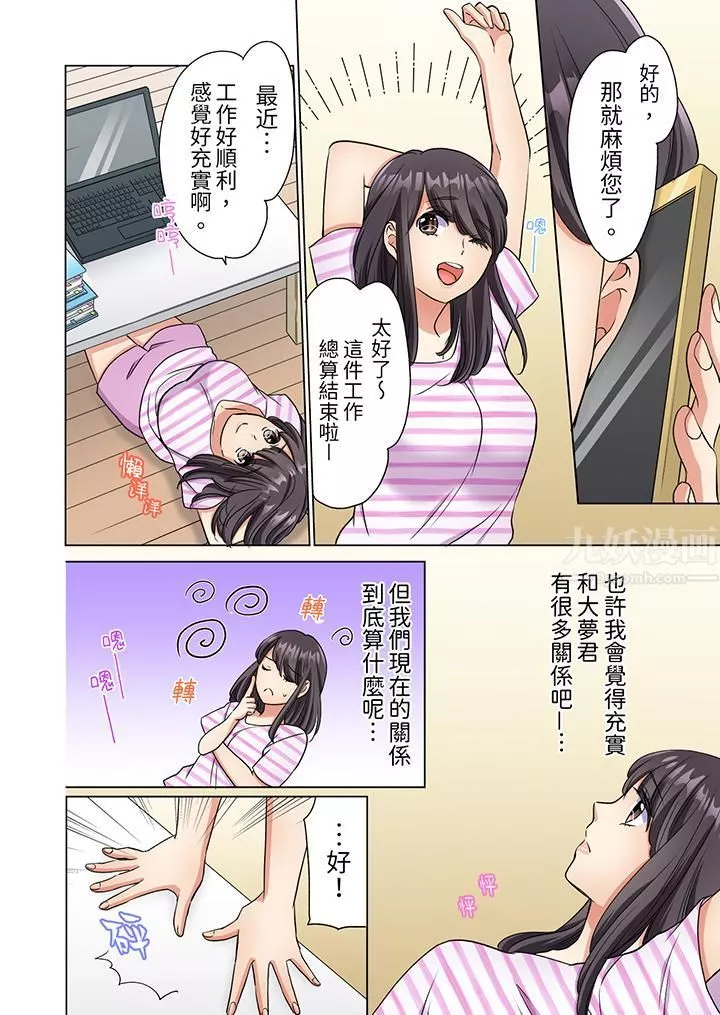 居家OL，背后位高潮！还没进屋就忍不住出手的外卖SEX-第7话 - 图片 13