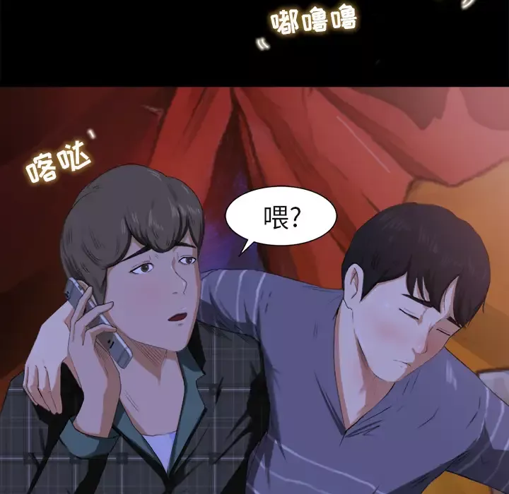 补习班绯闻第1话