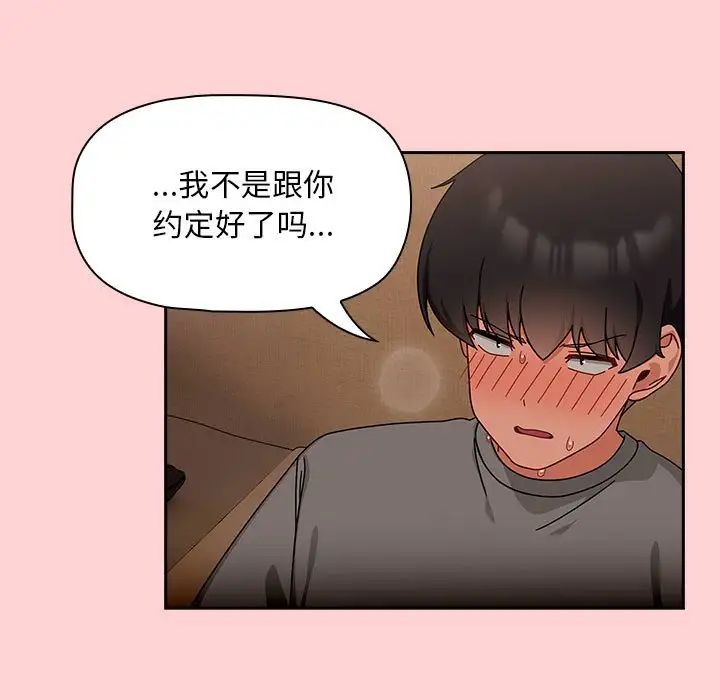 粉丝招募中!第40话