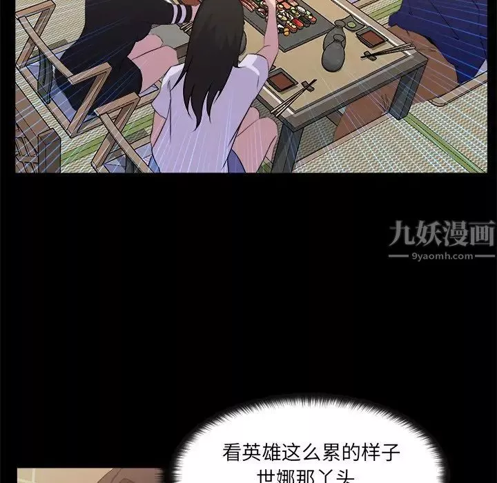 家族的遺產第19話
