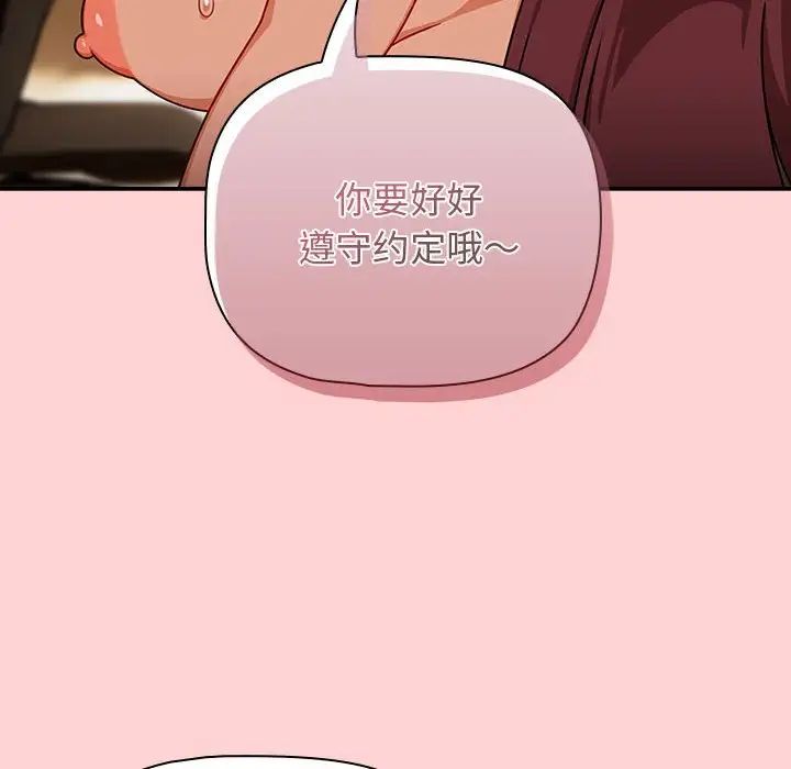 粉絲招募中!第40話