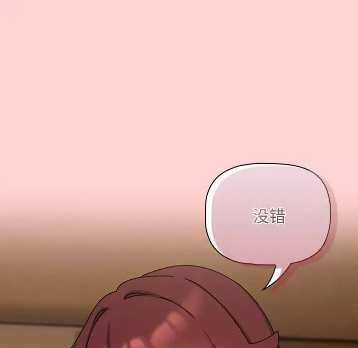 粉丝招募中!-第40话 - 图片 50