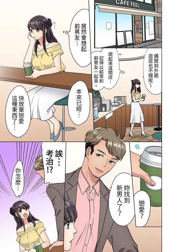 居家OL，背後位高潮！還沒進屋就忍不住出手的外賣SEX第8話