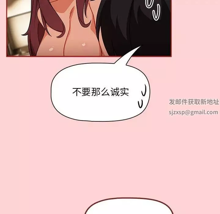 粉丝招募中!-第40话 - 图片 54