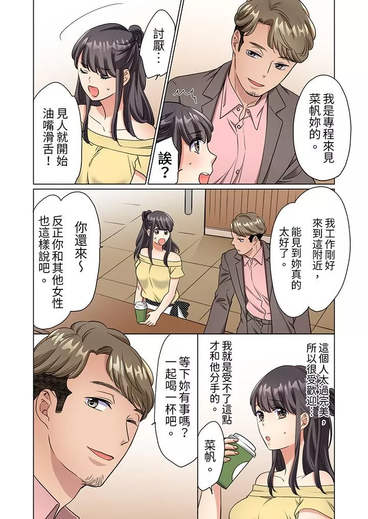 居家OL，背后位高潮！还没进屋就忍不住出手的外卖SEX-第8话 - 图片 3