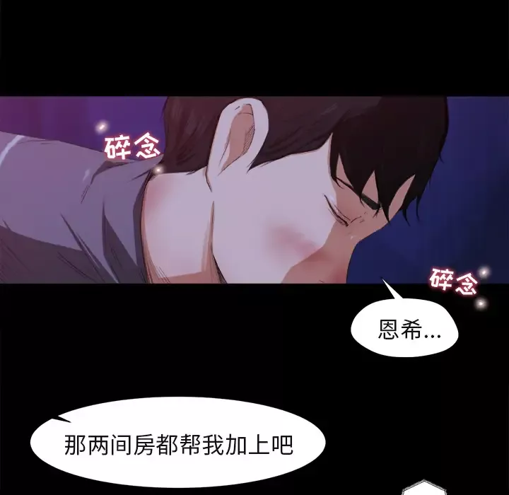 补习班绯闻-第1话 - 图片 118