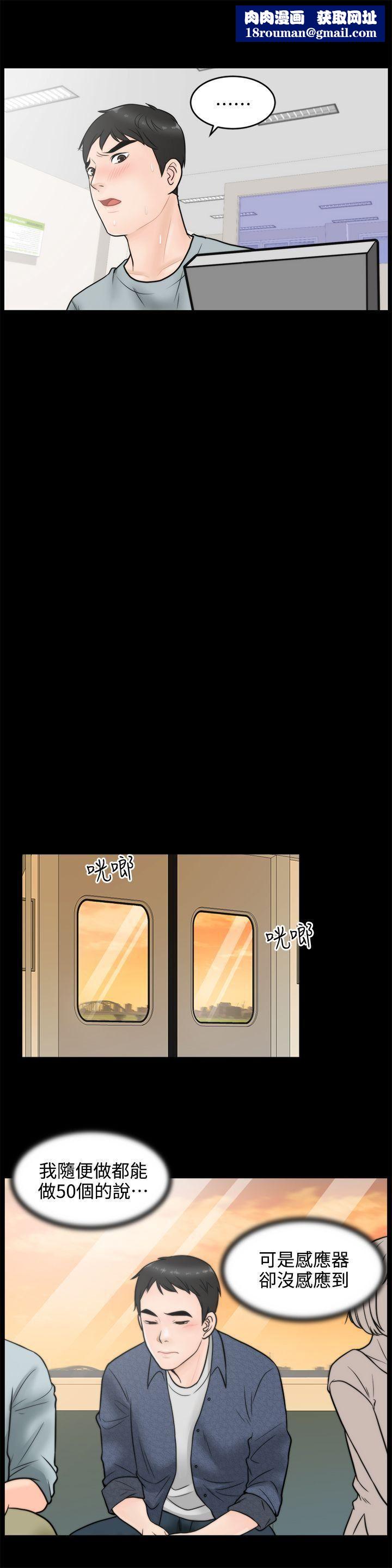 偷偷爱第3话-你也脱掉吧