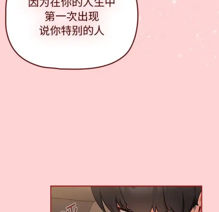 粉丝招募中!第40话