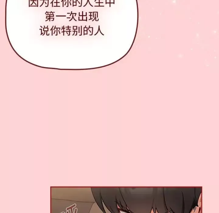 粉丝招募中!-第40话 - 图片 59