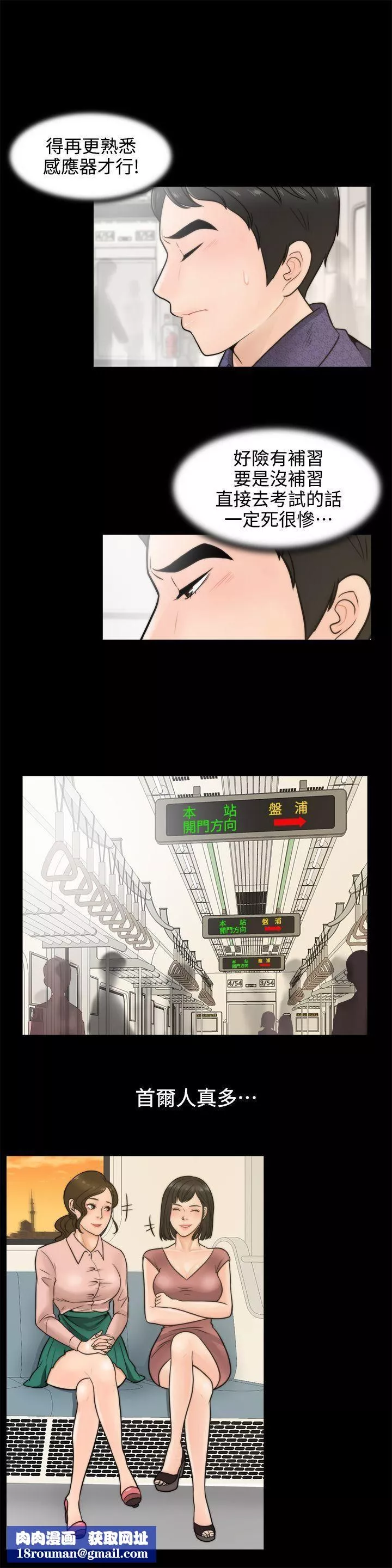 偷偷愛第3話-你也脫掉吧