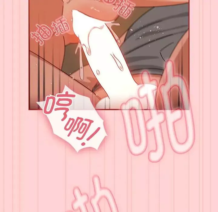 粉丝招募中!-第40话 - 图片 64